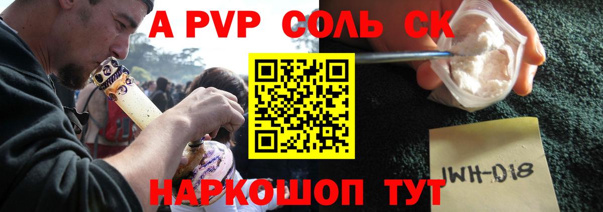 A PVP Соль  Alfa_PVP Crystall  Ефремов  Вход с VPN 