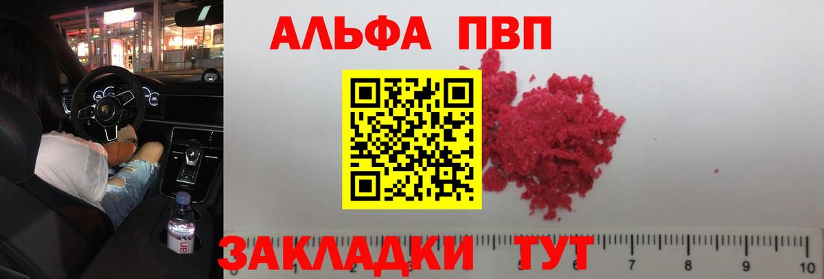 A PVP VHQ Ефремов