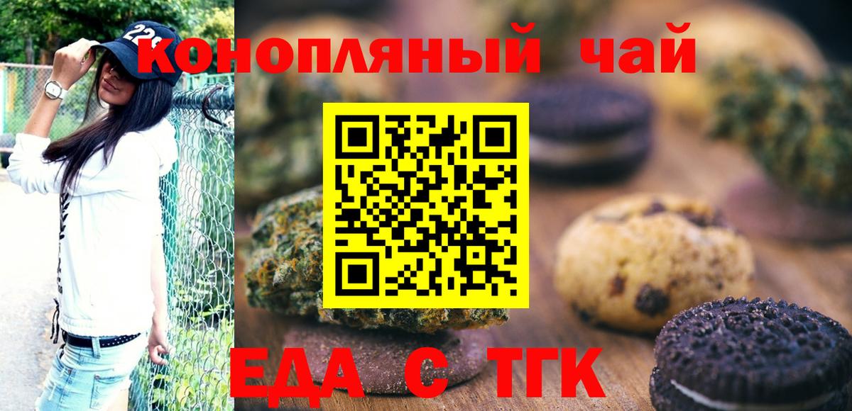 Canna-Cookies конопля  Вход с VPN  Ефремов 
