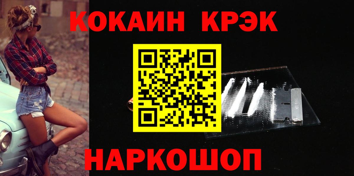 Cocaine 99%  продажа наркотиков  Cocaine  Ефремов  Вход с VPN  Cocaine Боливия 