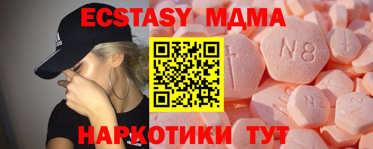 ЭКСТАЗИ XTC  Вход с VPN  ЭКСТАЗИ  Ефремов  Экстази диски 
