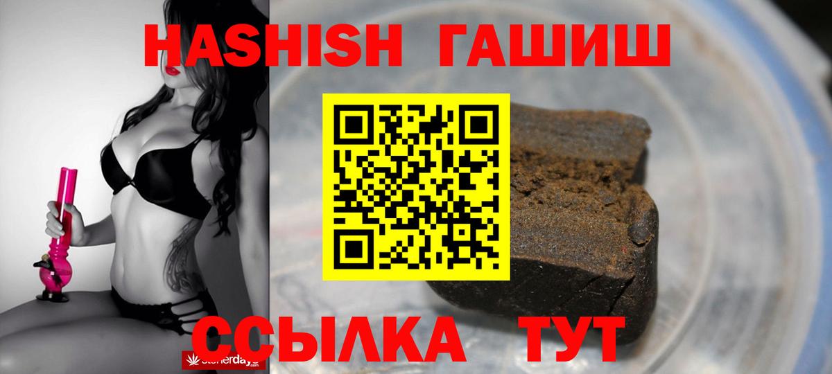 Ефремов  ГАШ Cannabis  ГАШИШ  продажа наркотиков  Вход с VPN  Гашиш AMNESIA HAZE 