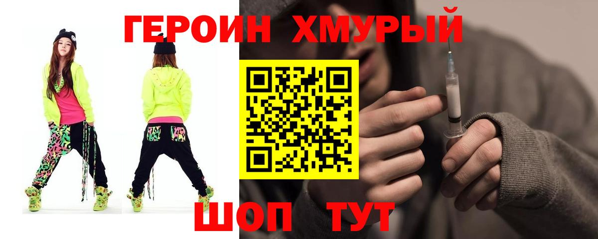 ГЕРОИН  Вход с VPN  Ефремов  Героин герыч 