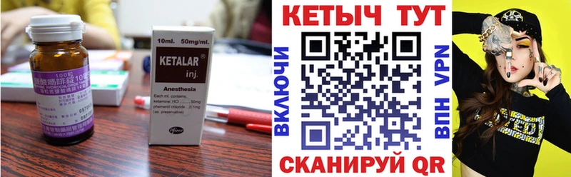 КЕТАМИН ketamine Ефремов