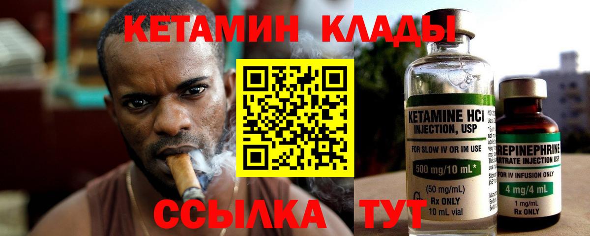 КЕТАМИН ketamine  Вход с VPN  Ефремов  ссылка на мегу   Кетамин VHQ 