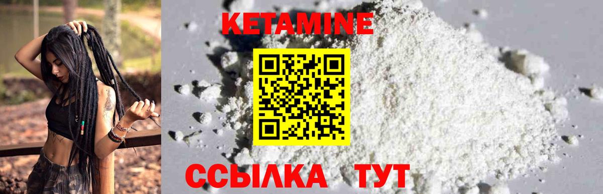 Кетамин ketamine Ефремов