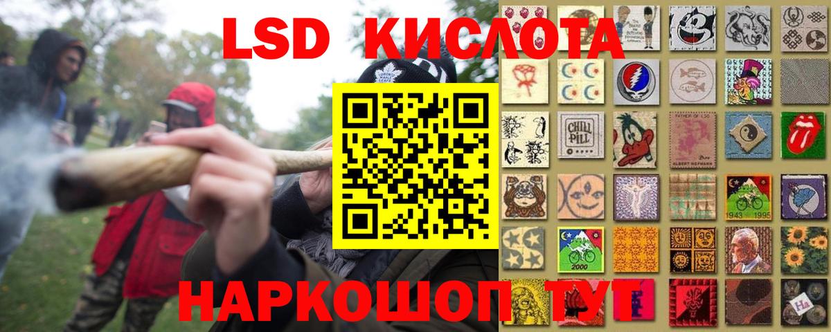 LSD-25 экстази кислота Ефремов