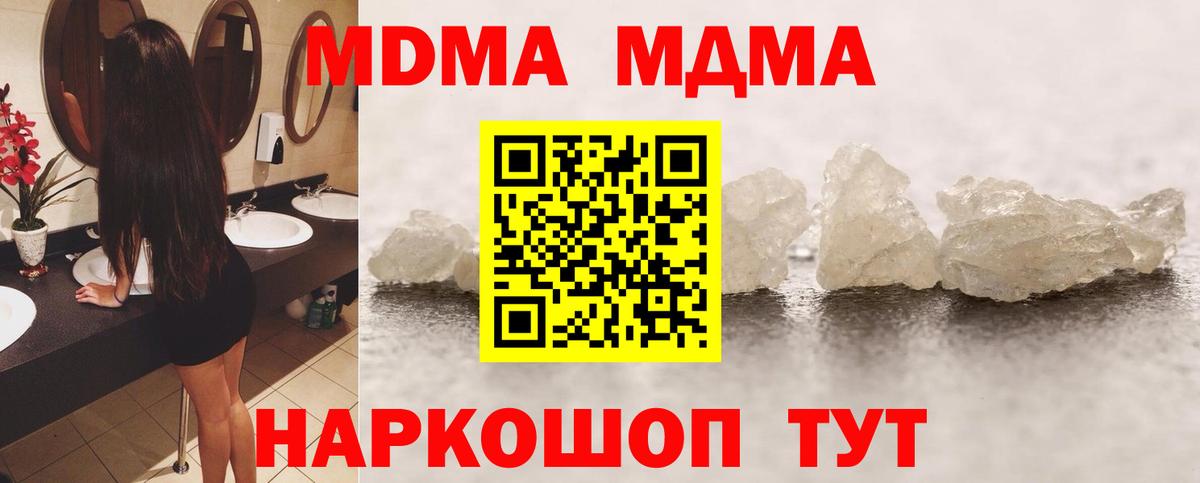 MDMA crystal  MDMA Molly  Ефремов  Вход с VPN 