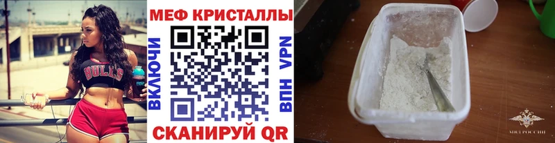 МЕФ mephedrone  Ефремов 