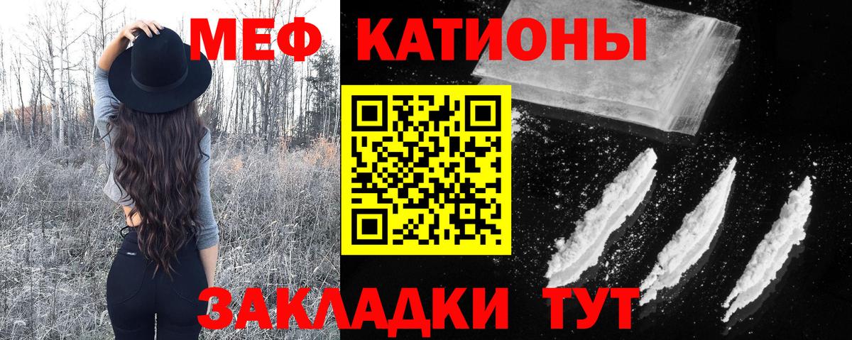 Меф мяу мяу  Ефремов