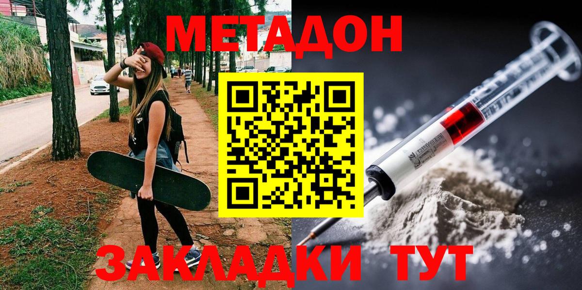 Метадон белоснежный Ефремов
