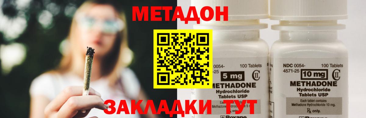 Метадон кристалл  Вход с VPN  Ефремов  Метадон белоснежный 